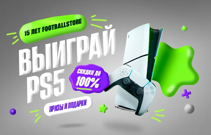 FootballStore.ru 15 лет!