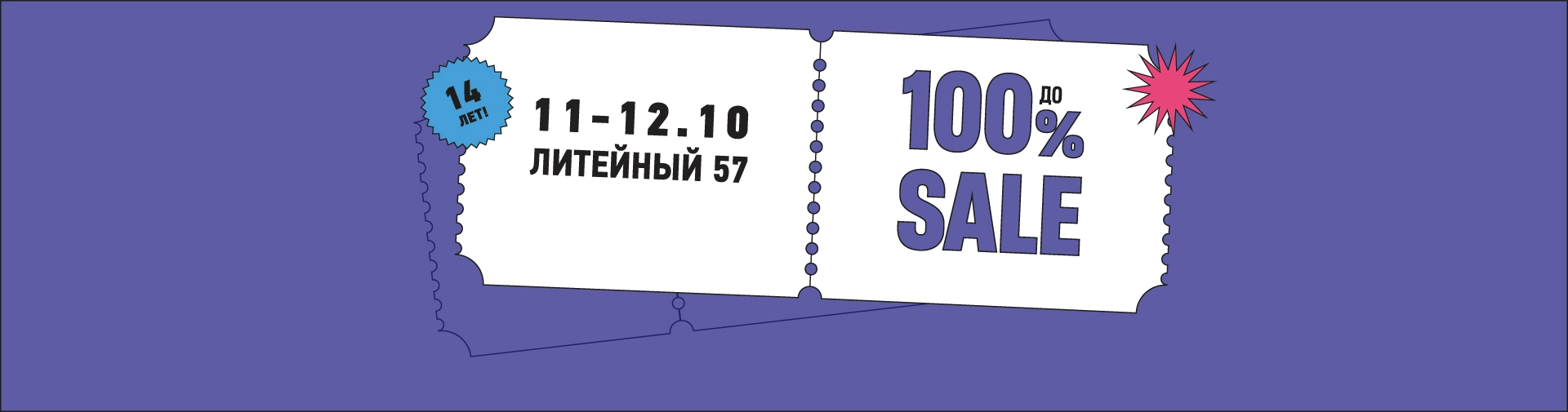 День рождения FootballStore!