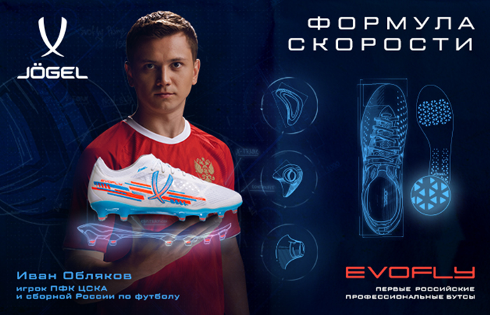 JÖGEL EVOFLY — Первые российские профессиональные бутсы