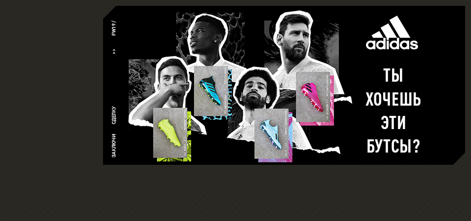 Футбольный магазин бутс, формы и экипировки - Footballstore