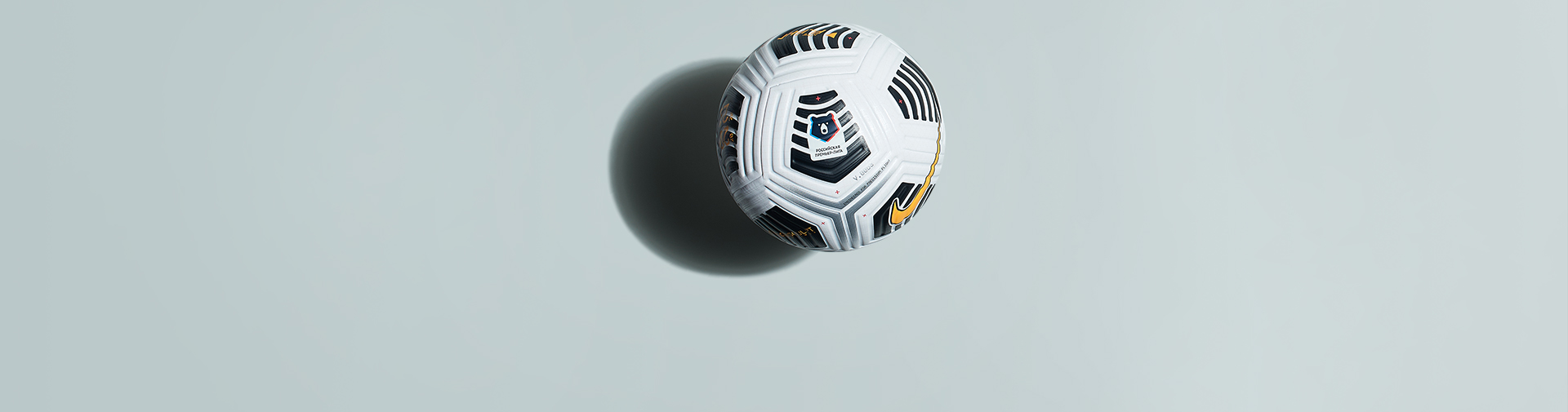 Инновационный футбольный мяч Nike Flight сезона 2020/21