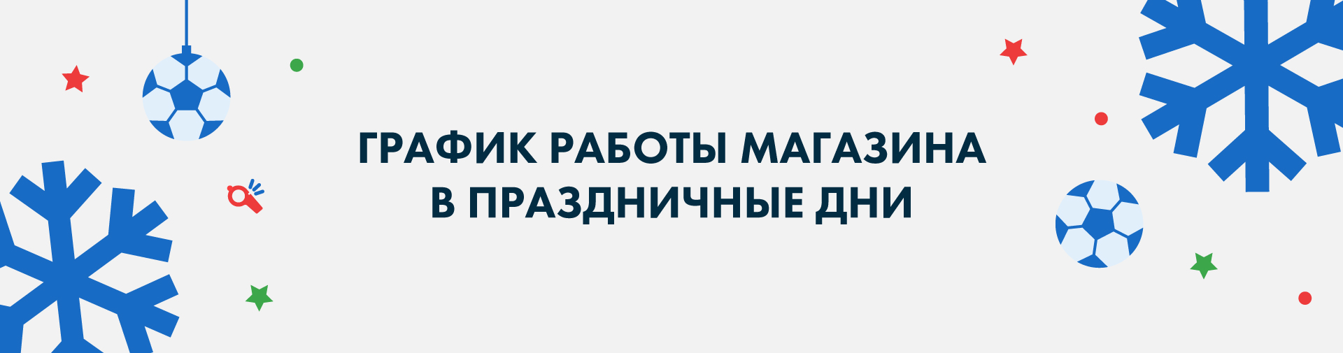 До встречи в Новом 2023 году! 