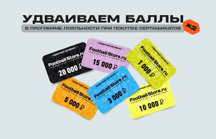 Удваиваем баллы!