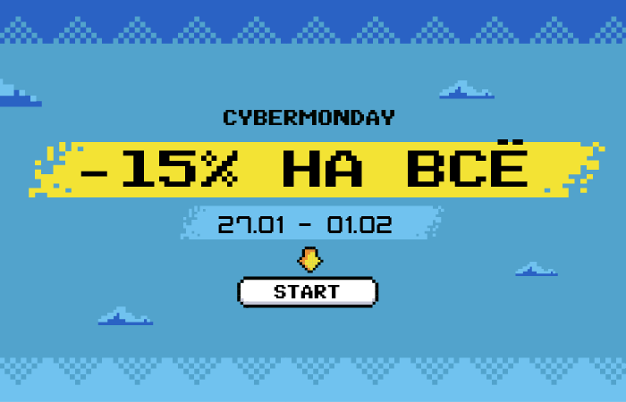 Скидка на всё!