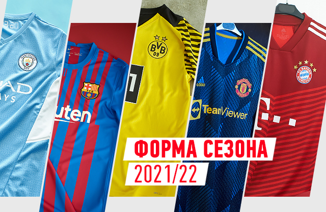 Футбольный магазин бутс, формы и экипировки - Footballstore