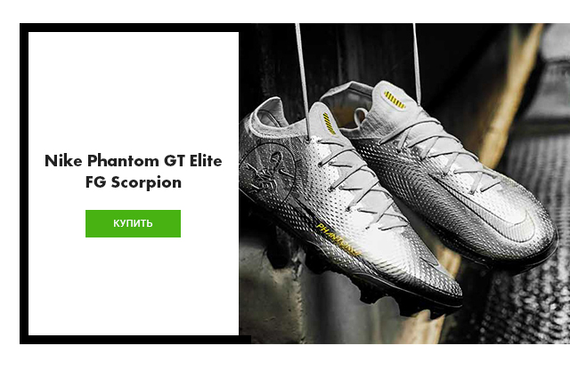 Футбольный магазин бутс, формы и экипировки - Footballstore