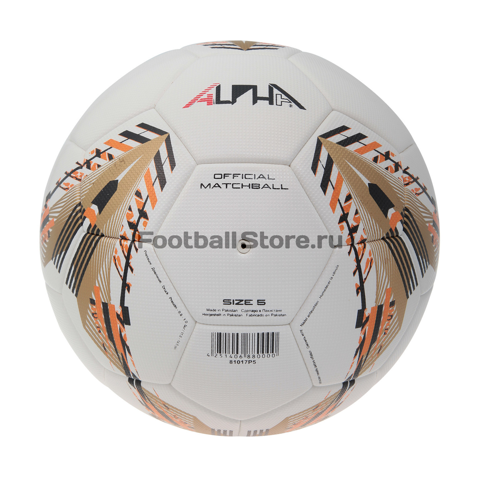 Мяч футбольный Alpha Keepers Elite Pro 81017P5 