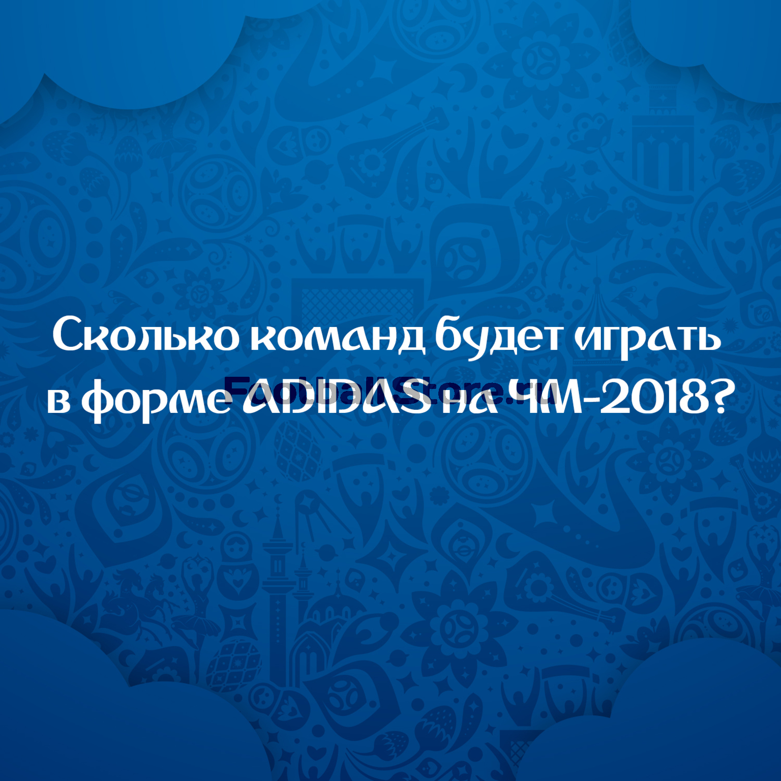 Напульсник двухсторонний Adidas Russia CF4980