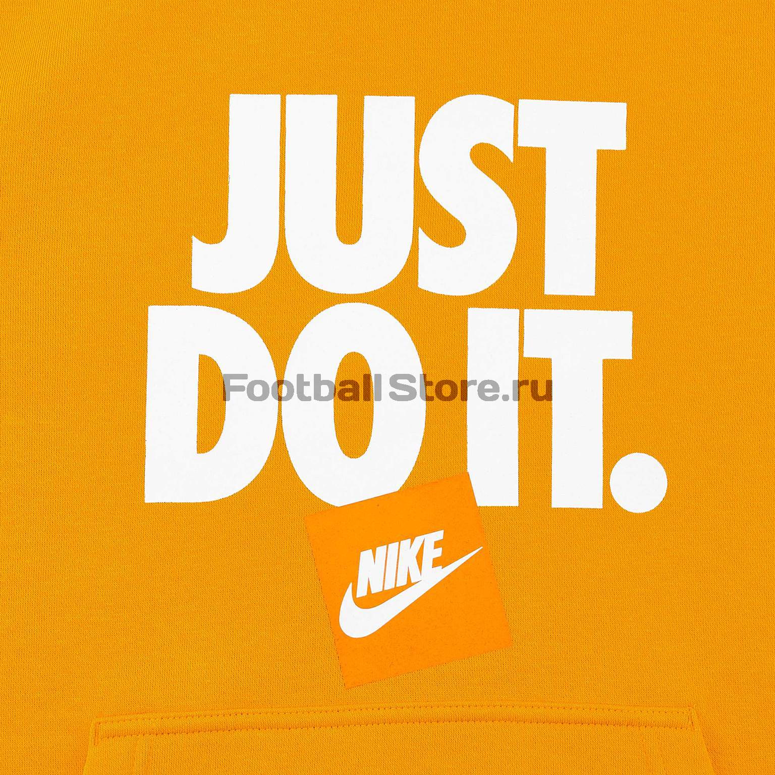 nike hoodie just do it