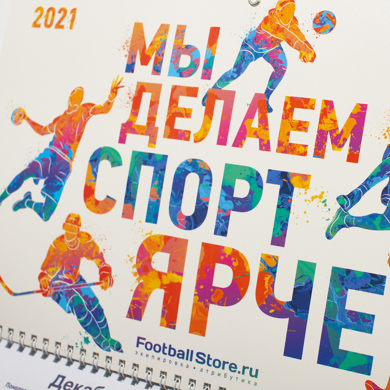 Календарь трио 2021 Footballstore
