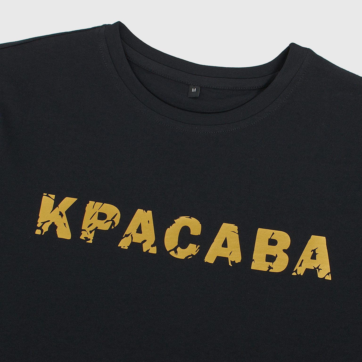 Футболка "Красава"