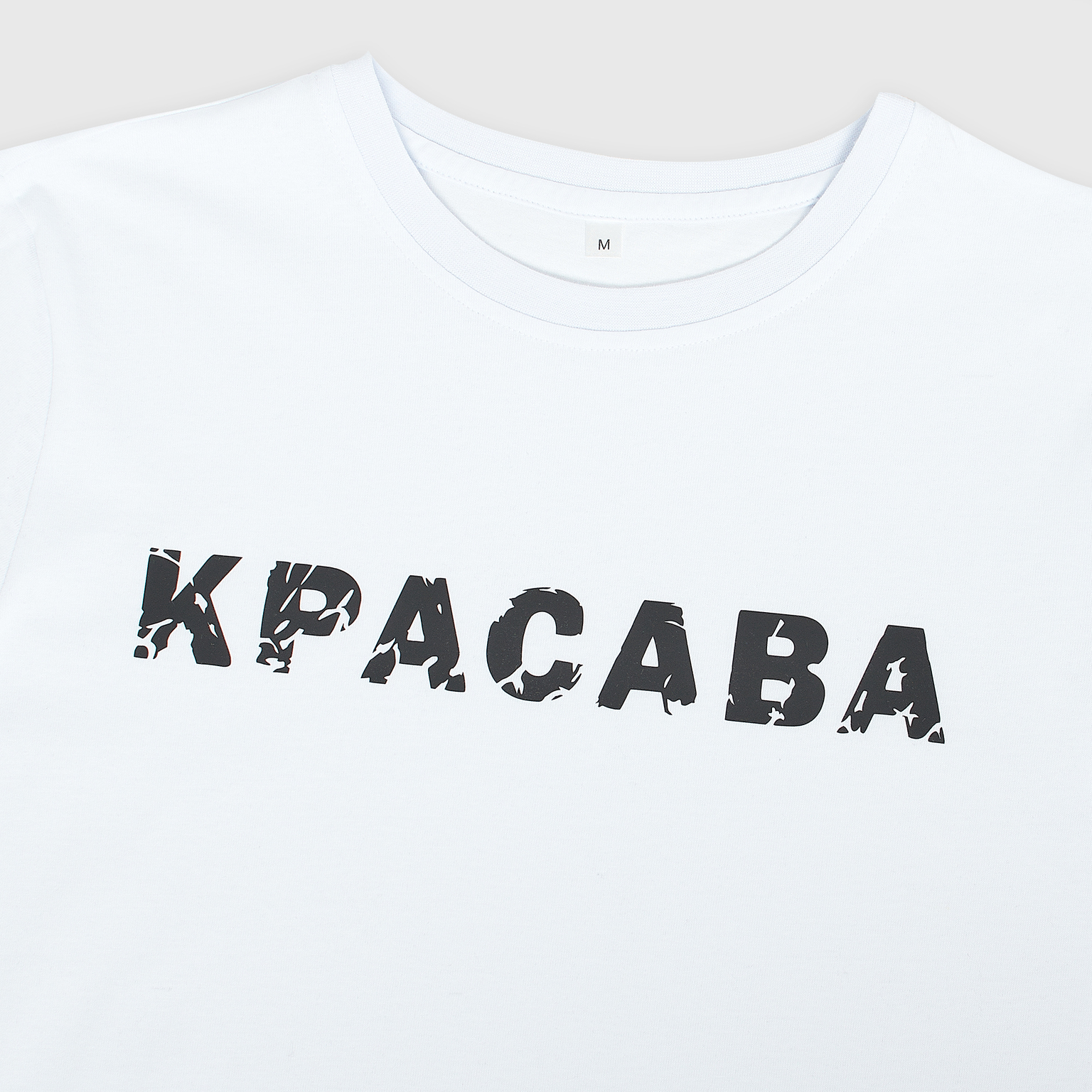 Футболка "Красава"