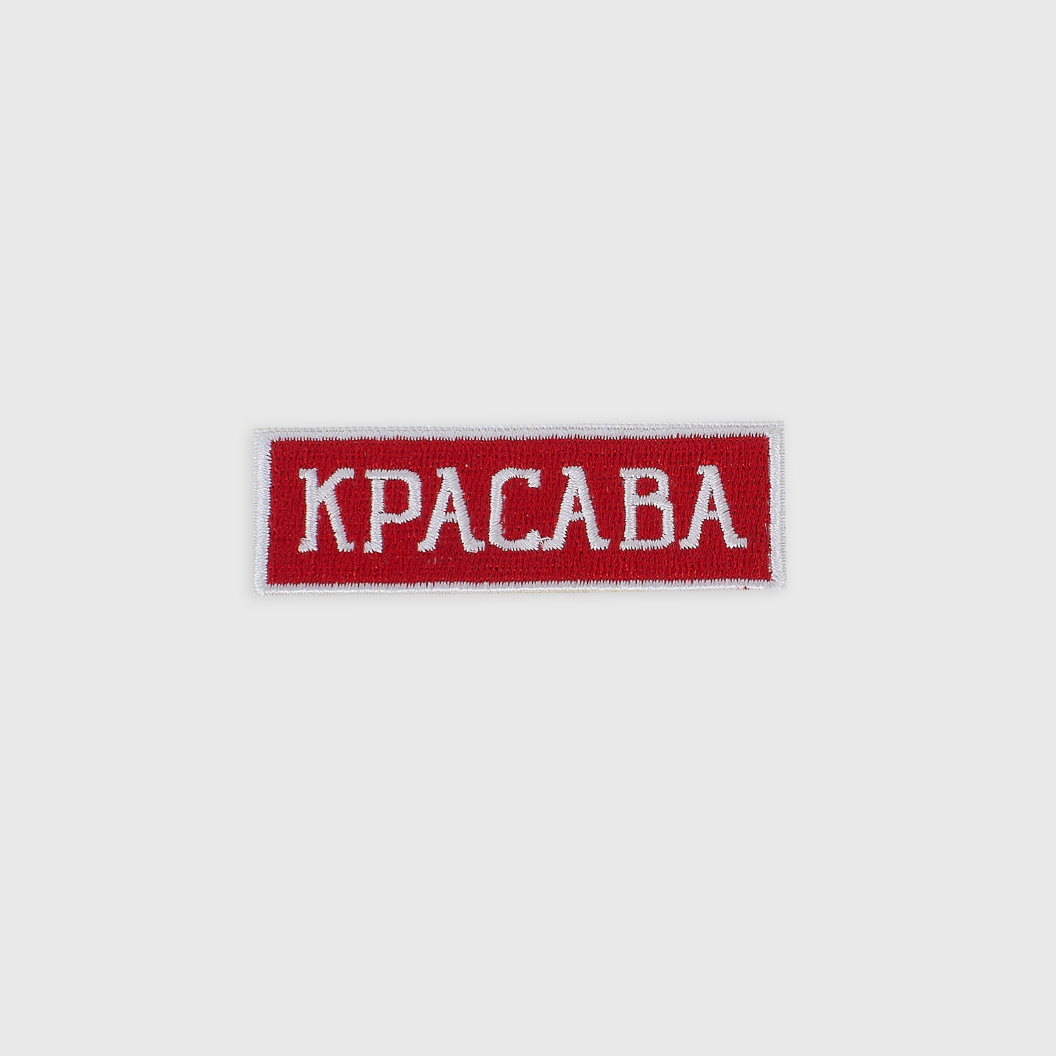 Нашивка Красава "Огонь" 