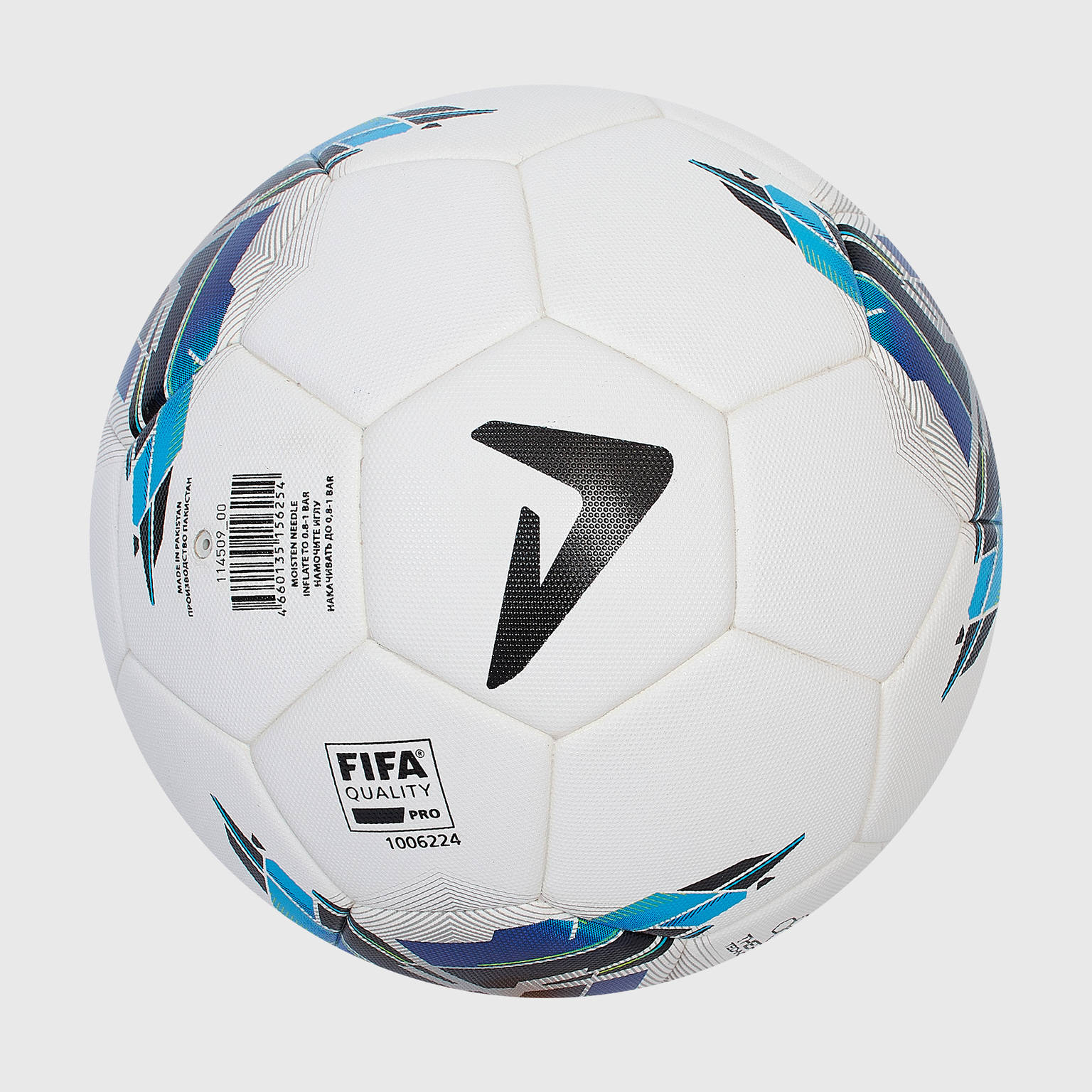 Футбольный мяч Demix Thermo Fifa Quality Pro 114509-00