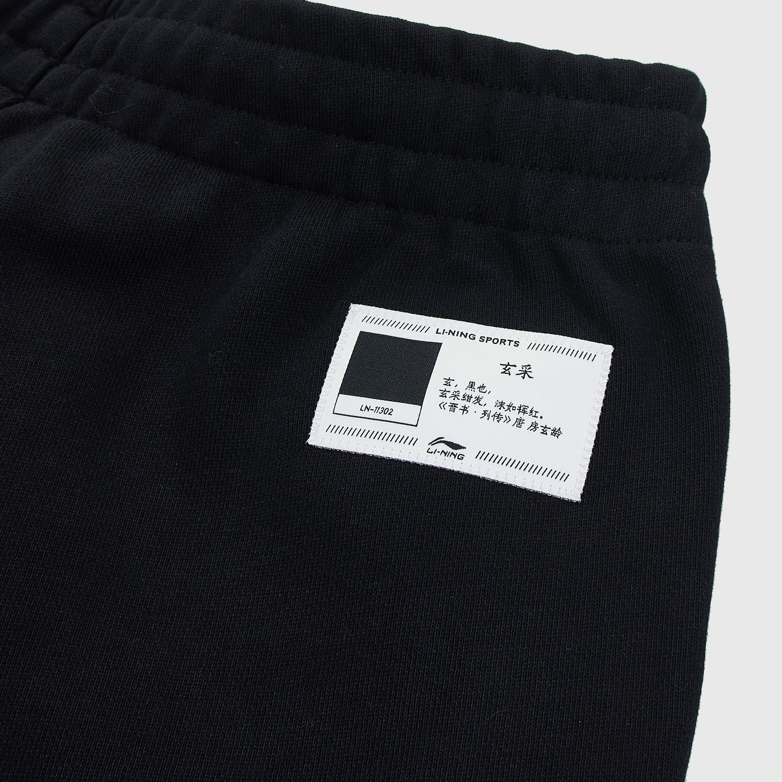 Брюки Li-Ning Sweat Pants AKLT065-4