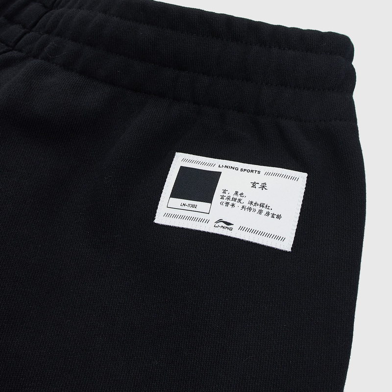 Брюки Li-Ning Sweat Pants AKLT065-4