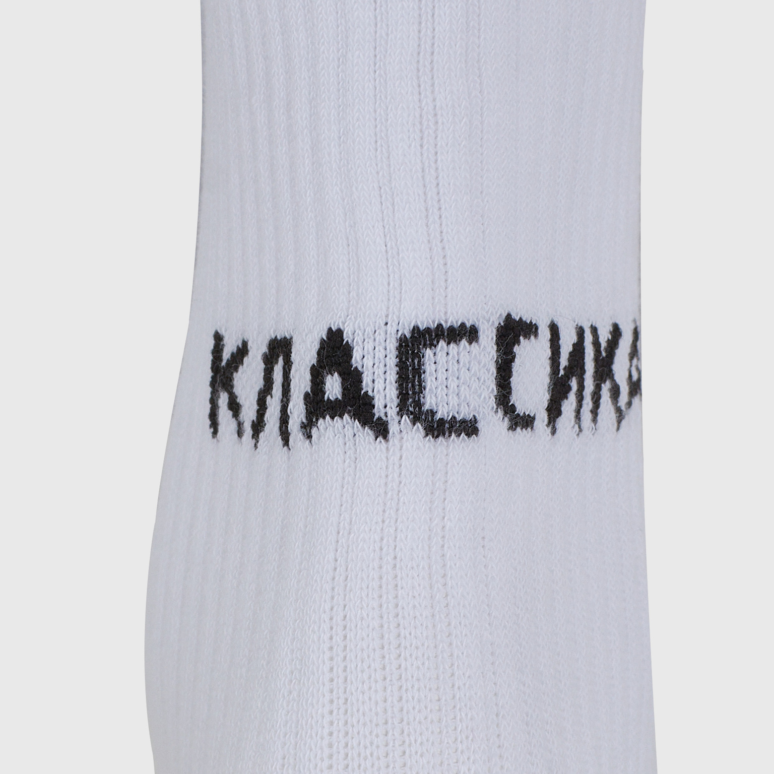 Носки «Ничего обычного» NO-0042