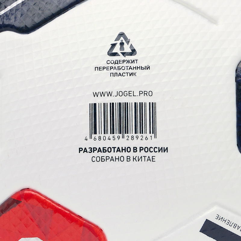Футбольный мяч Jogel Meridian Elite ЦБ-00004420