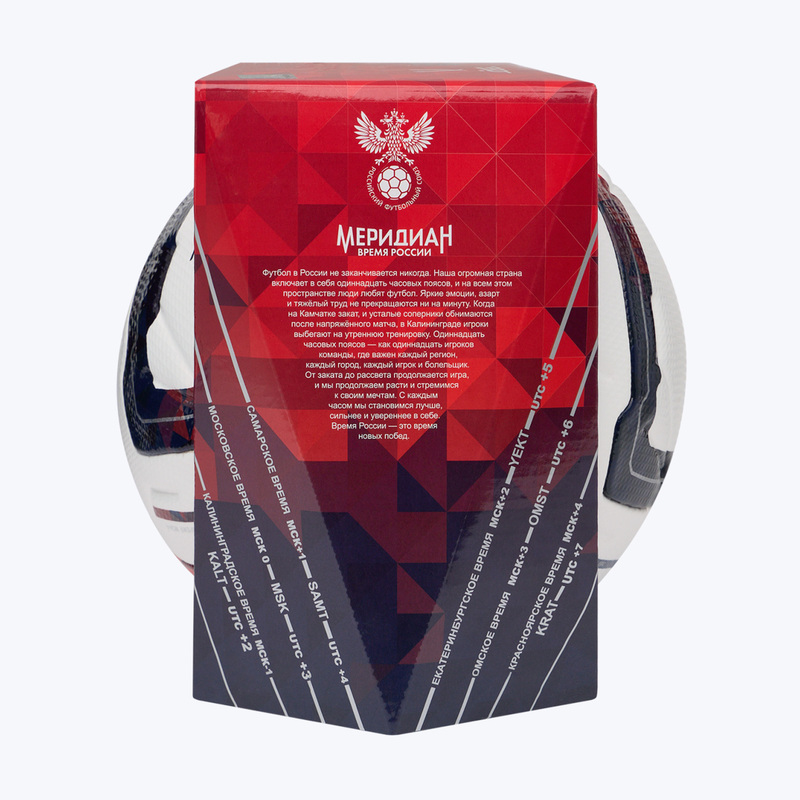 Футбольный мяч Jogel Meridian Elite Russian Cup Box ЦБ-00004720