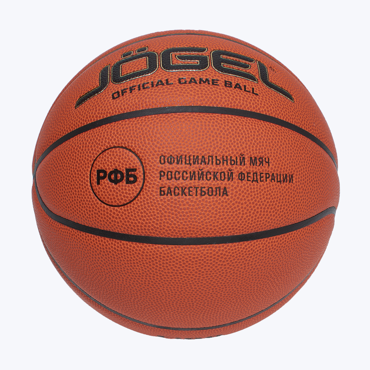 Баскетбольный мяч Jogel Fiba JB-1000 Elite ЦБ-00003622