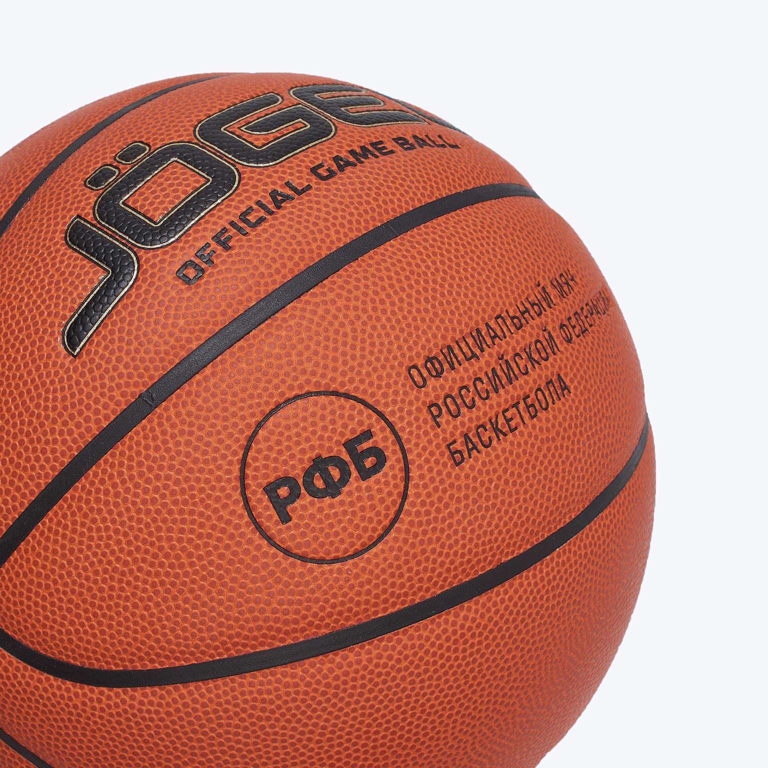Баскетбольный мяч Jogel Fiba JB-1000 Elite ЦБ-00003623