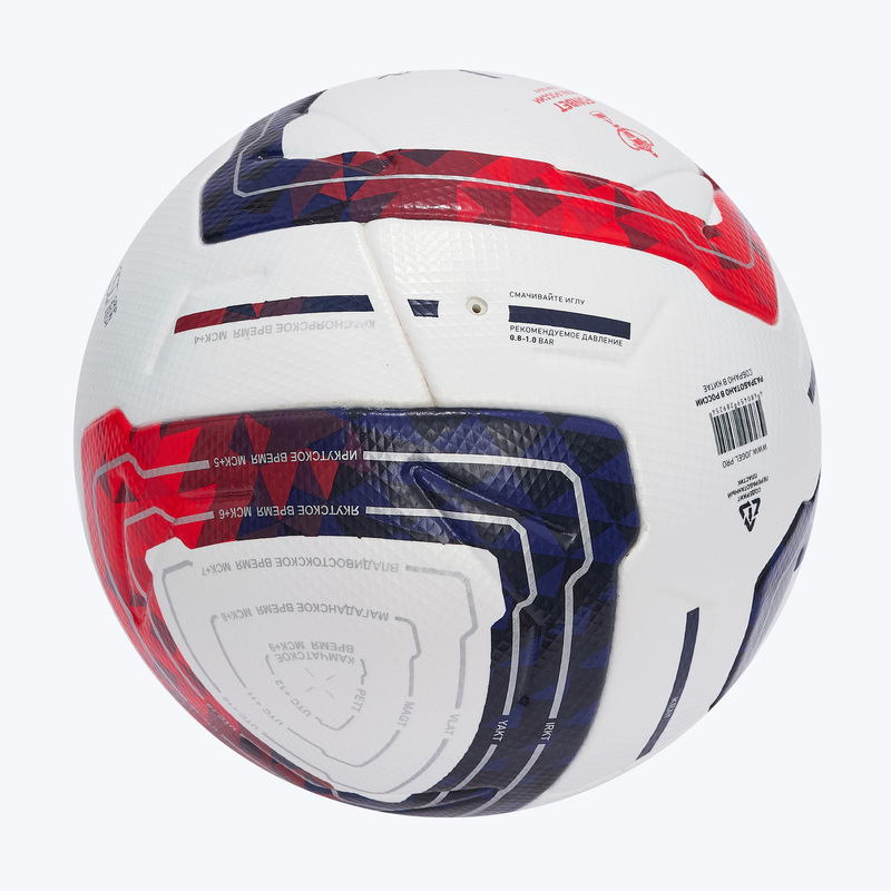 Футбольный мяч Jogel Meridian Elite ЦБ-00004419