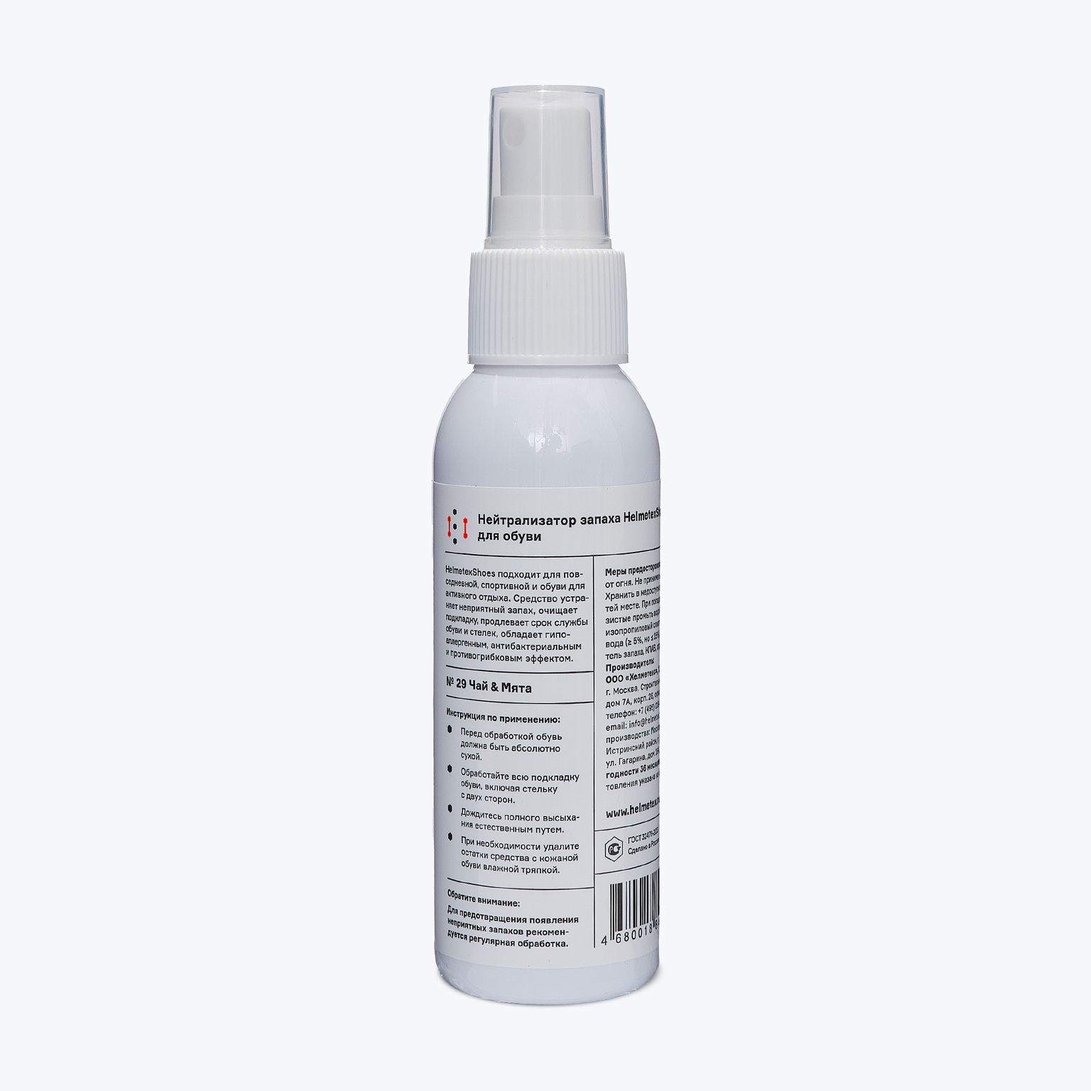 Нейтрализатор запаха Helmetex Shoes 100 мл. чай/мята