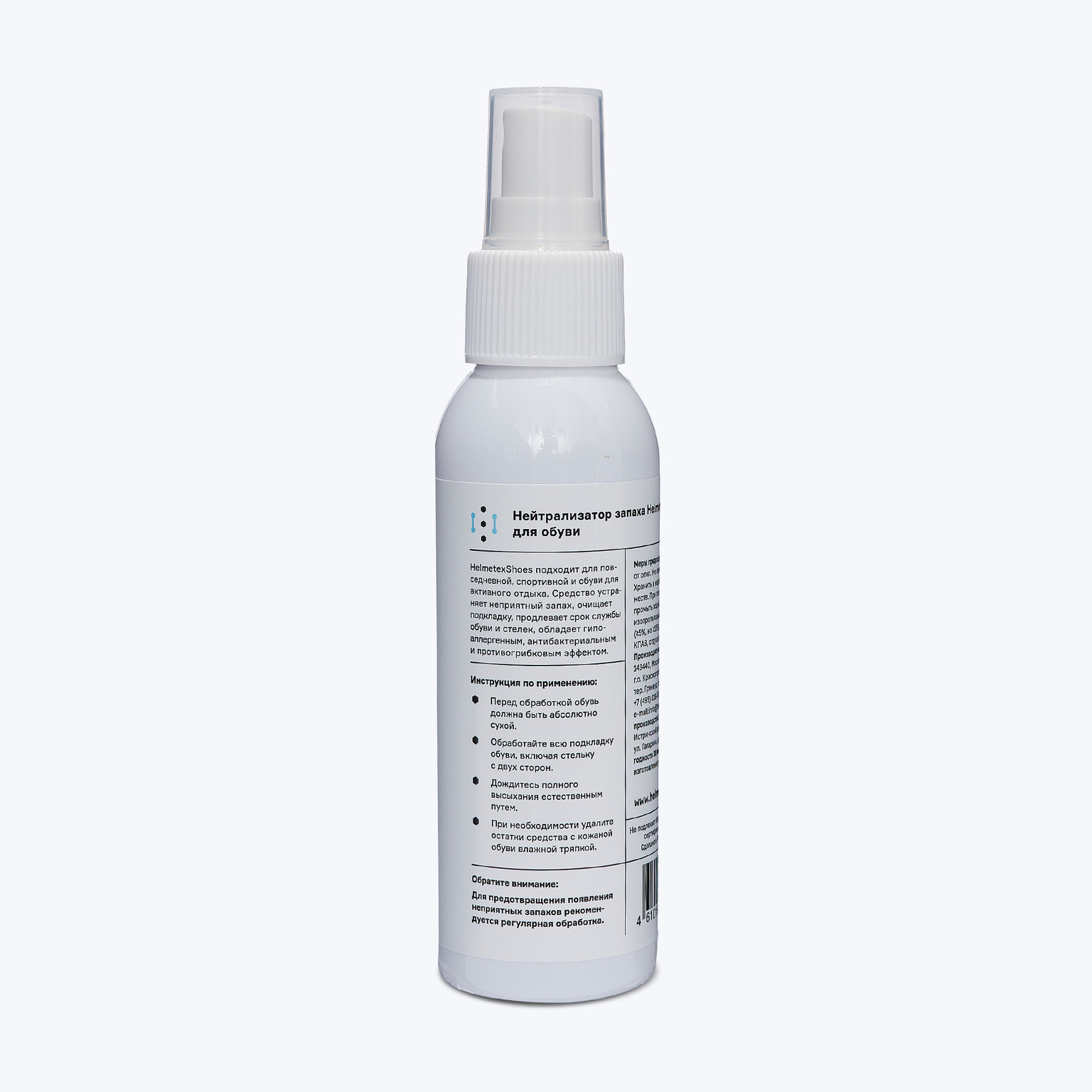 Нейтрализатор запаха Helmetex Shoes Fresh 100 мл.