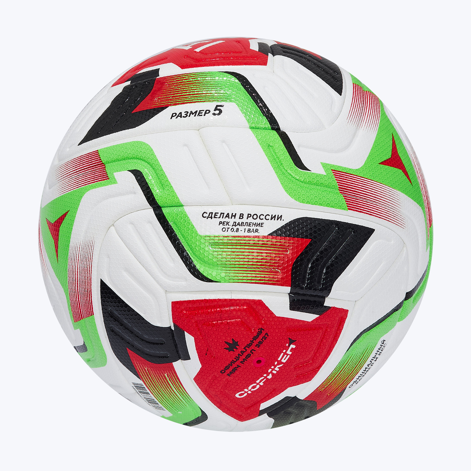 Футбольный мяч Primera MFL Shuriken Elite