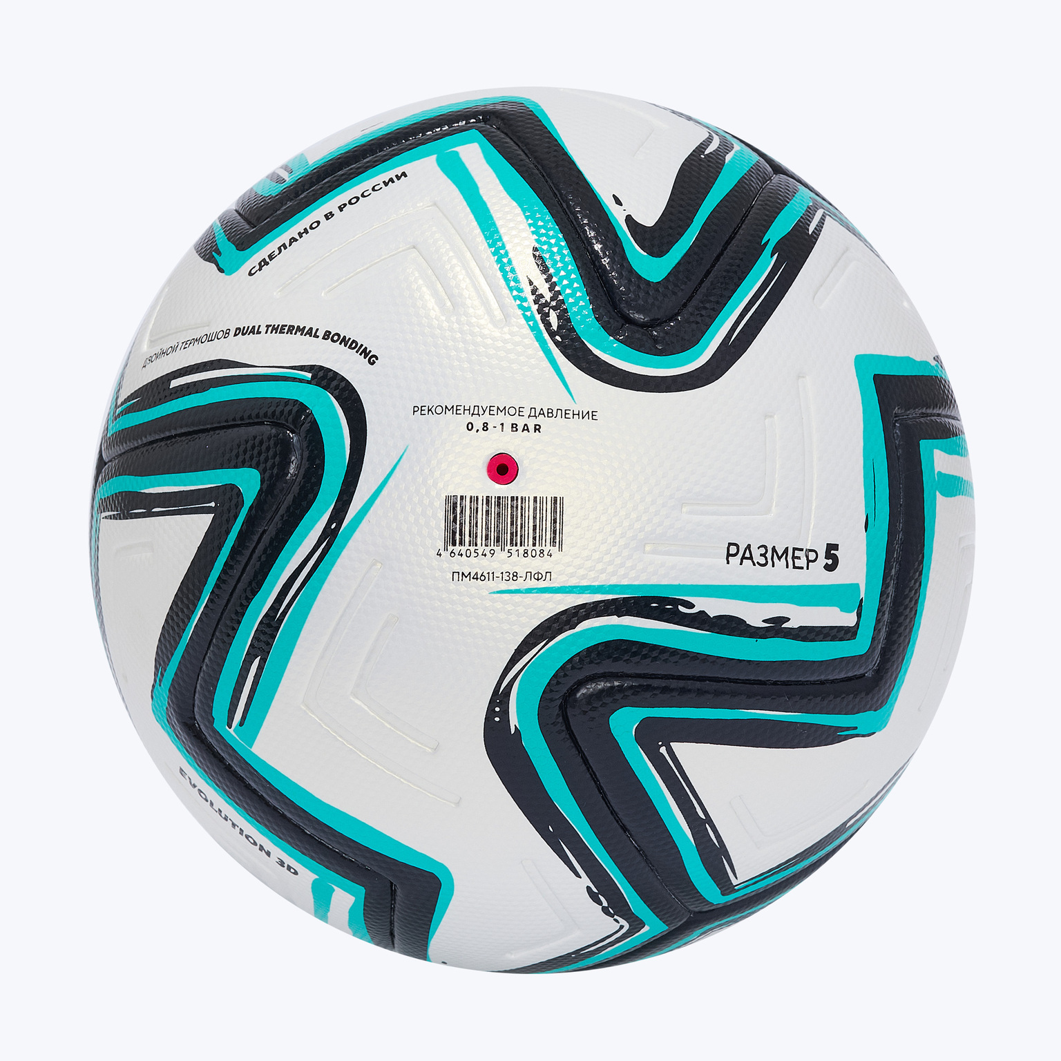 Футбольный мяч Primera Vektor Elite