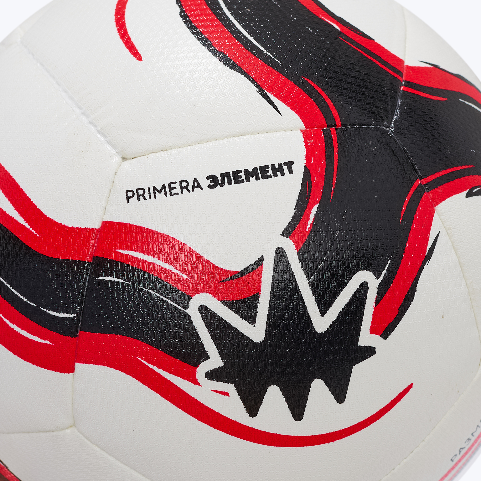 Футбольный мяч Primera Element Academy МА4611-168