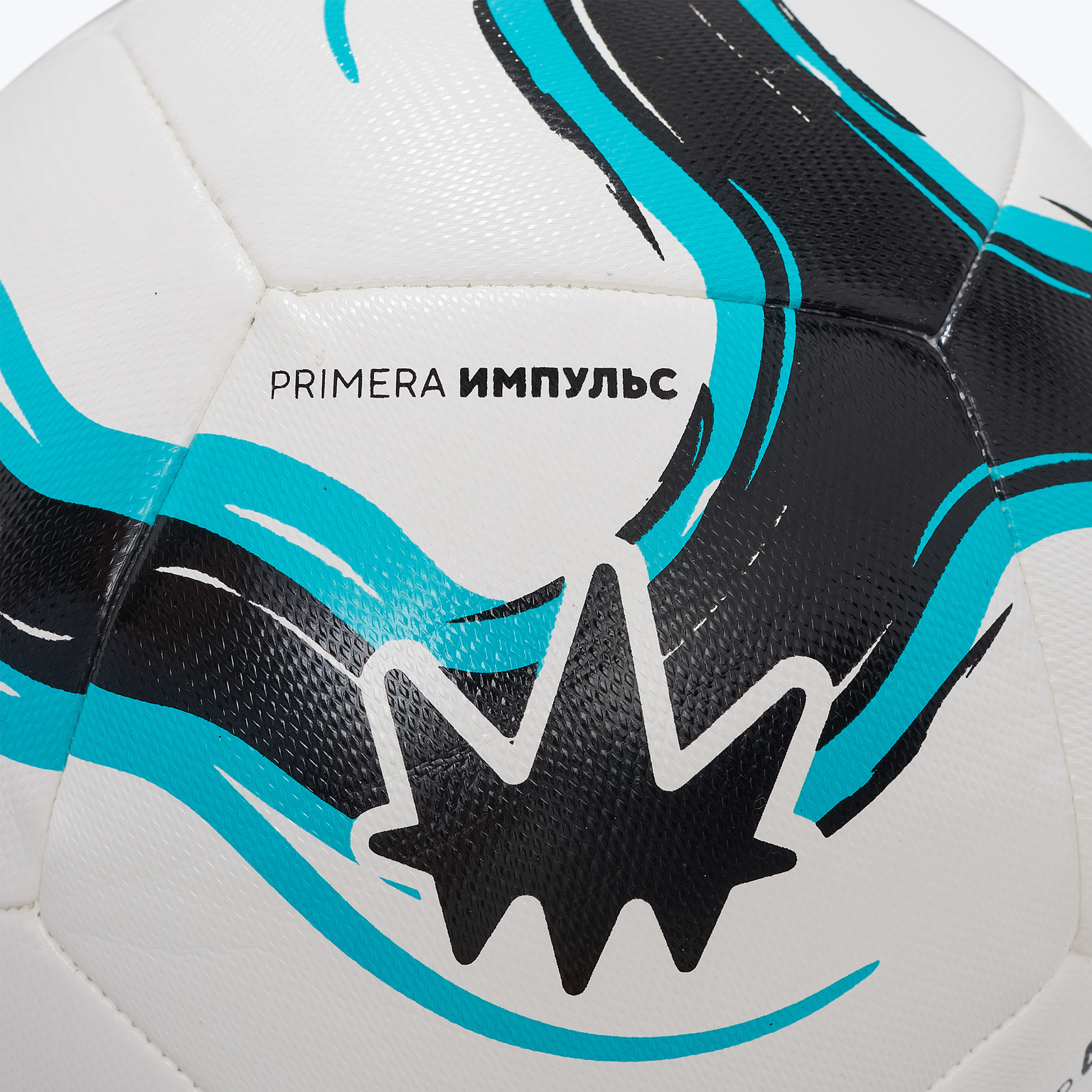 Футбольный мяч Primera Impulse Team ТМ4611-138