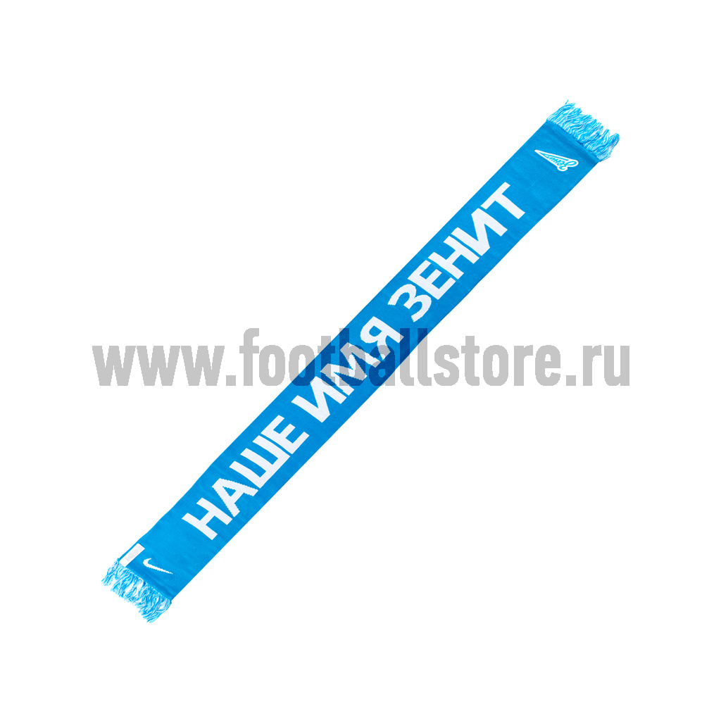 Шарф Nike Zenit Supporters SCARF 554884-410