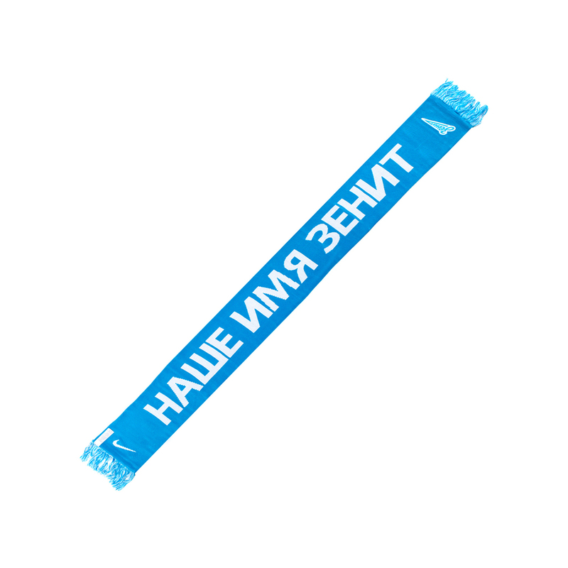 Шарф Nike Zenit Supporters SCARF 554884-410