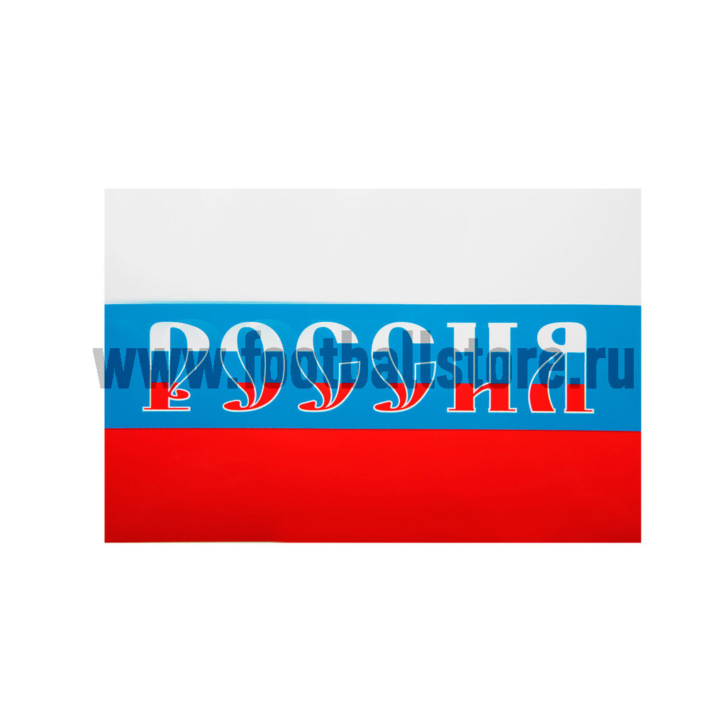 Автонаклейка "Россия" 150*100 мм. 14432714