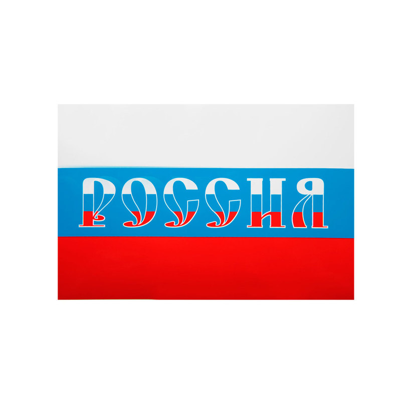 Автонаклейка "Россия" 150*100 мм. 14432714