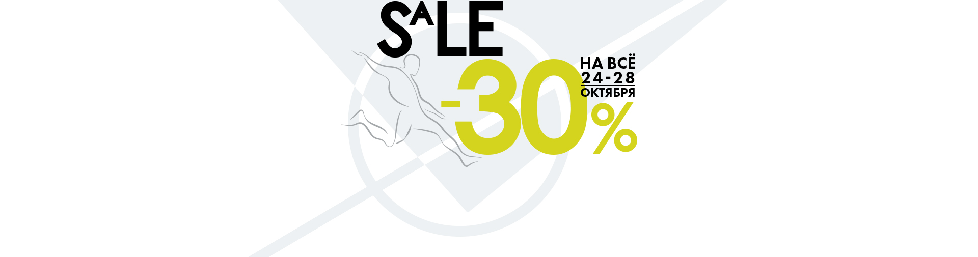 11 лет! День рождения FootballStore.ru 