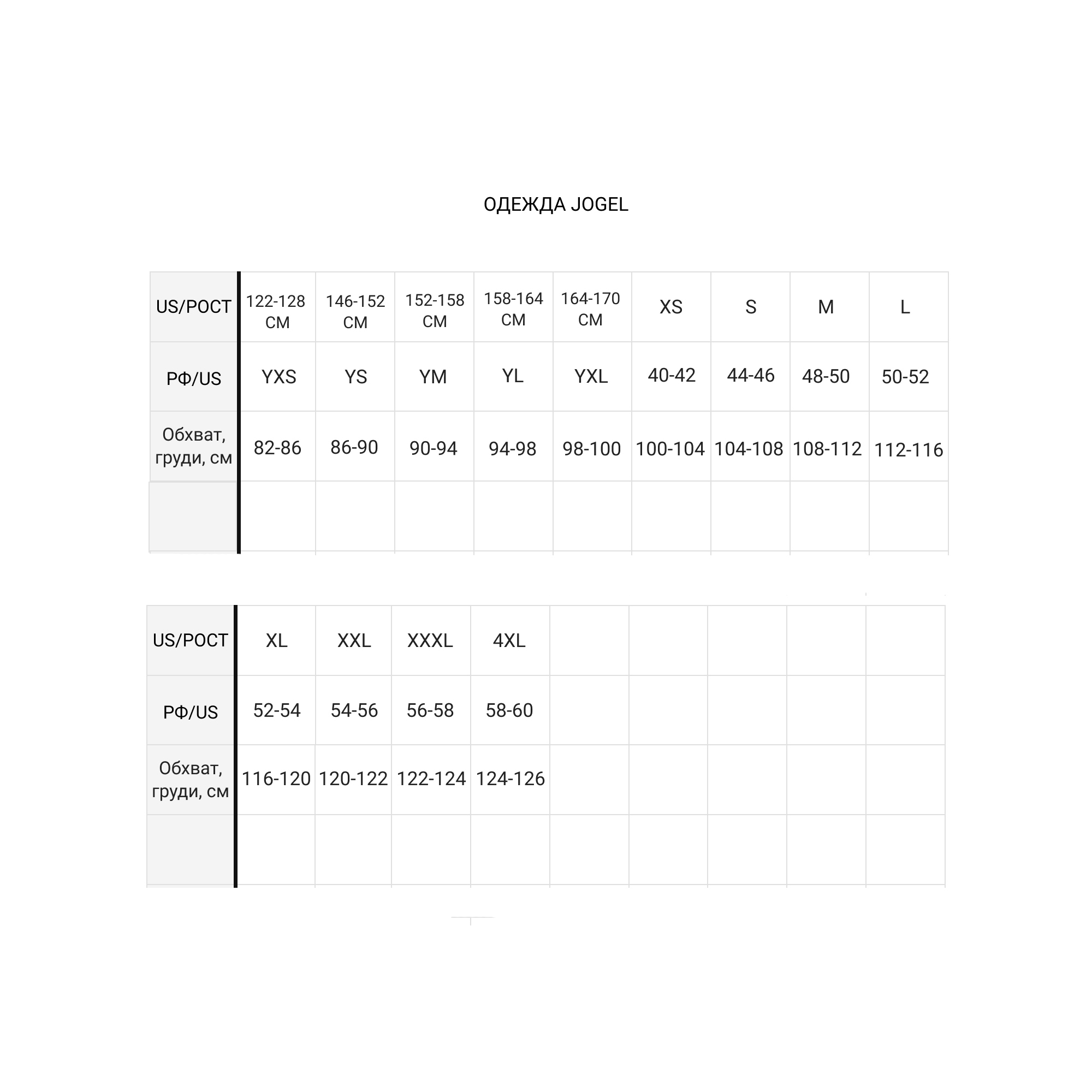Футболка игровая выездная Jogel сборной России - купить в интернет ...