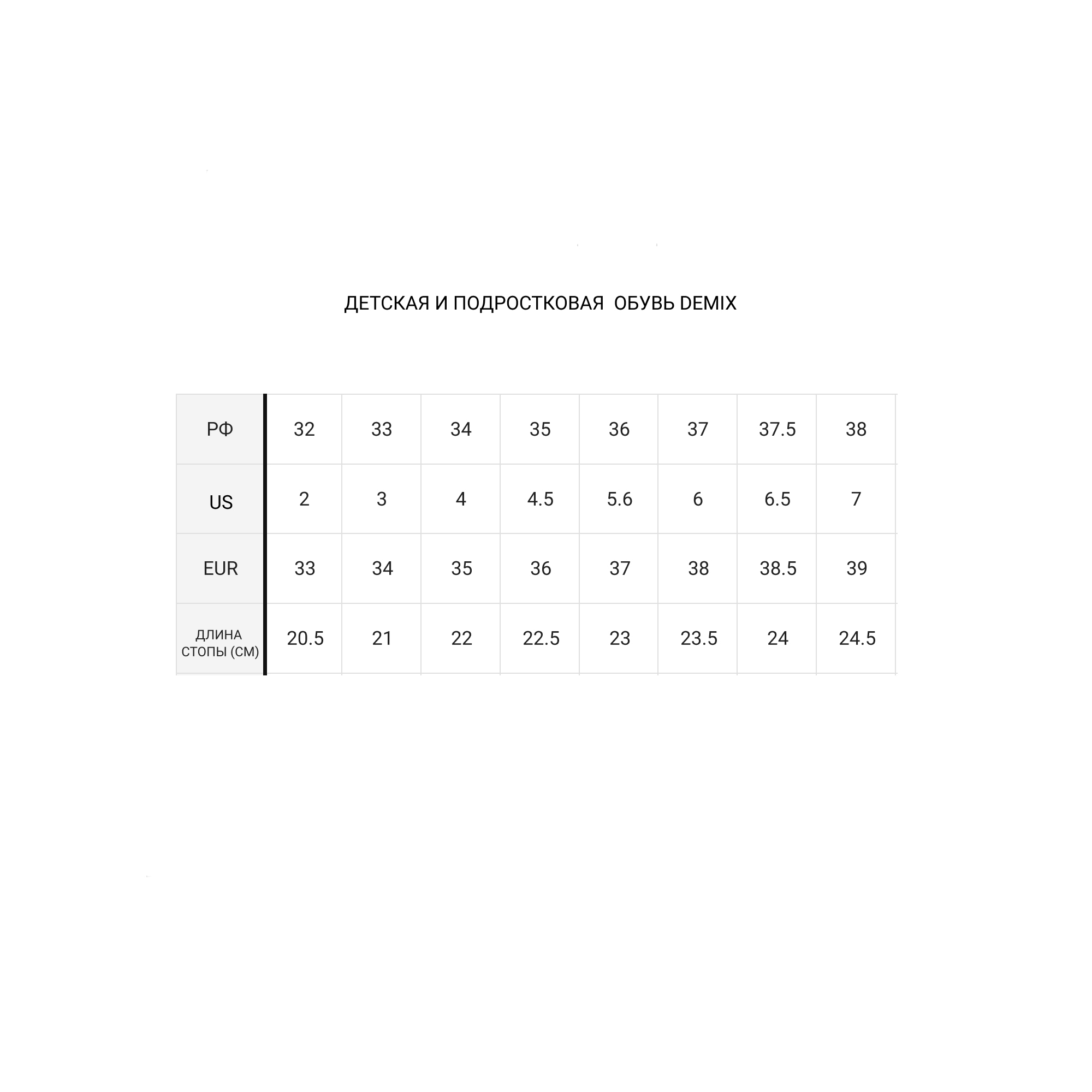 Футзалки детские Demix Exponenta 3 IN 118350-99