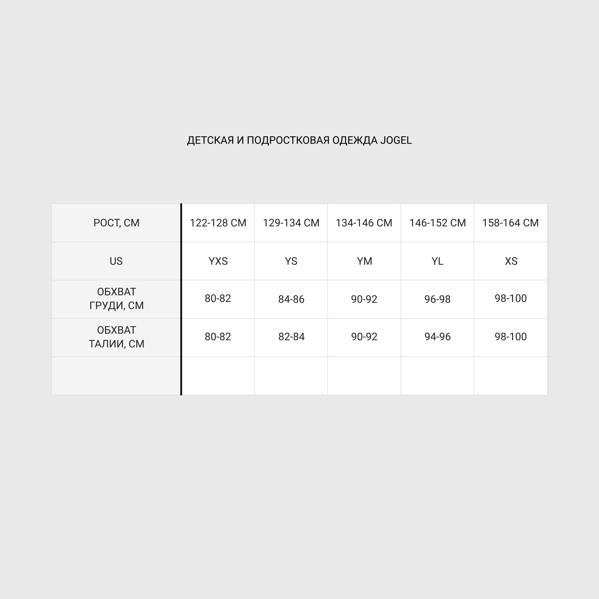 Куртка утепленная подростковая Jogel Camp УТ-00021071