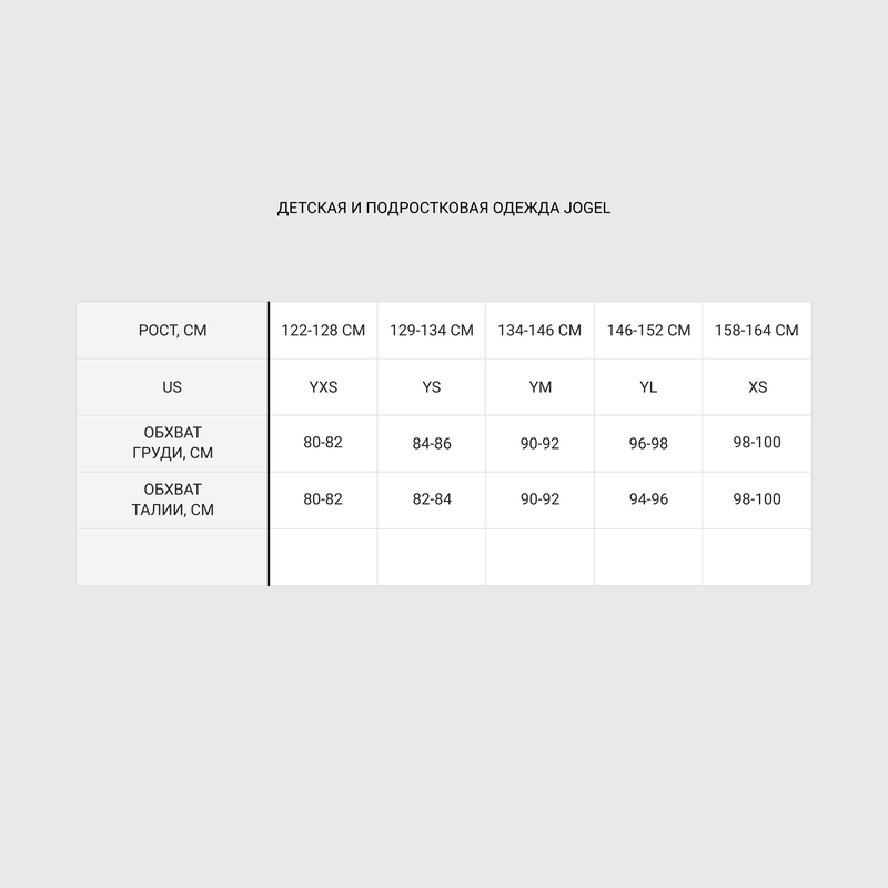 Куртка утепленная подростковая Jogel Camp УТ-00021071