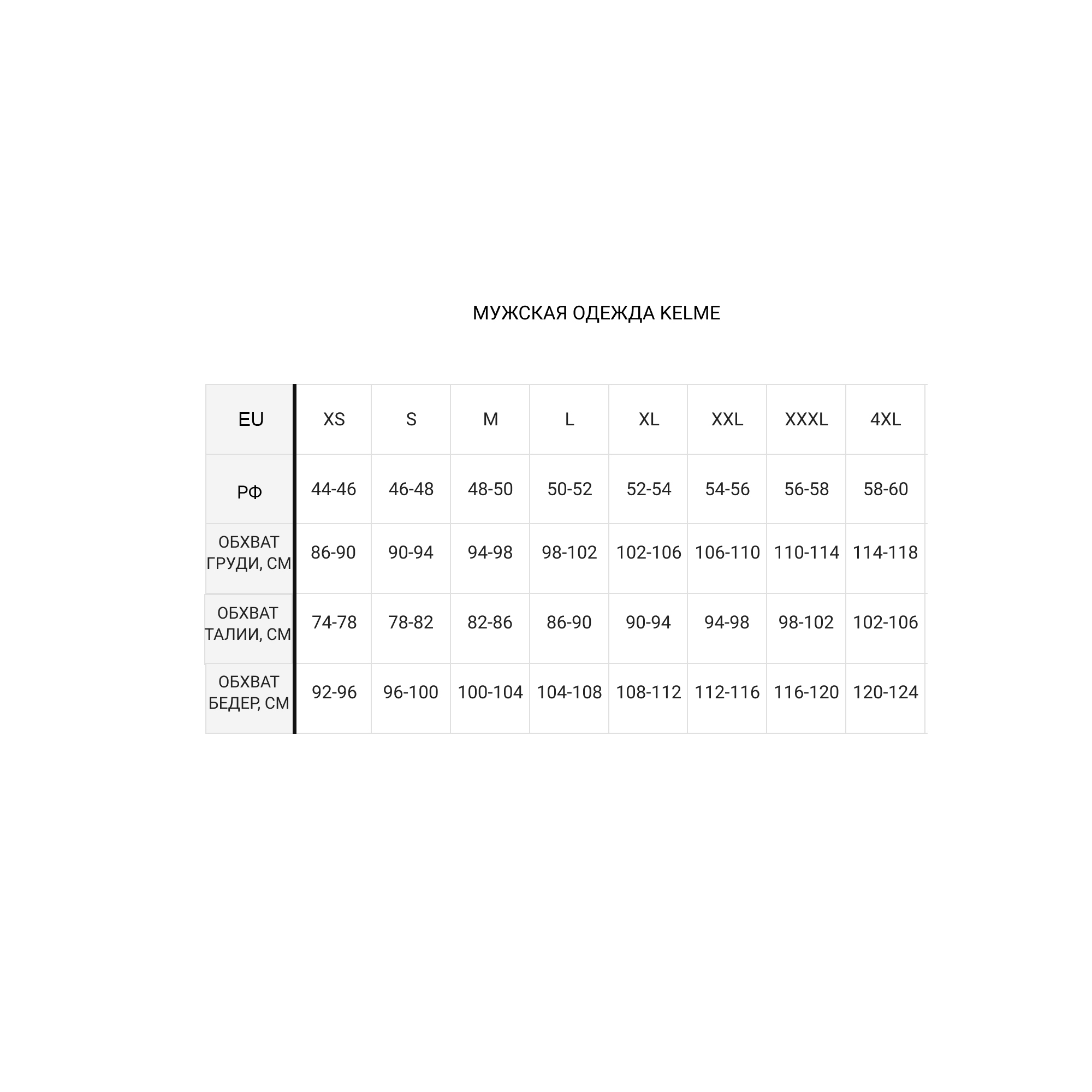 Шорты Kelme Knitted 3801383-401